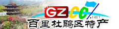 百里杜鹃管理区特产大全