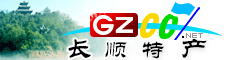长顺县特产大全