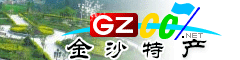 金沙县特产大全