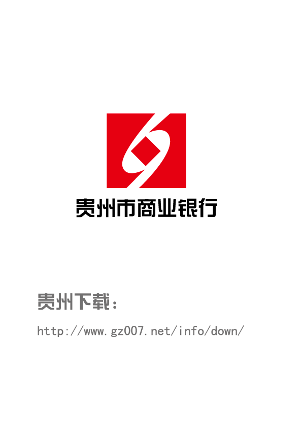 贵阳市商业银行logo矢量图下载