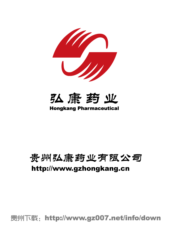 贵州弘康药业logo矢量标志图下载