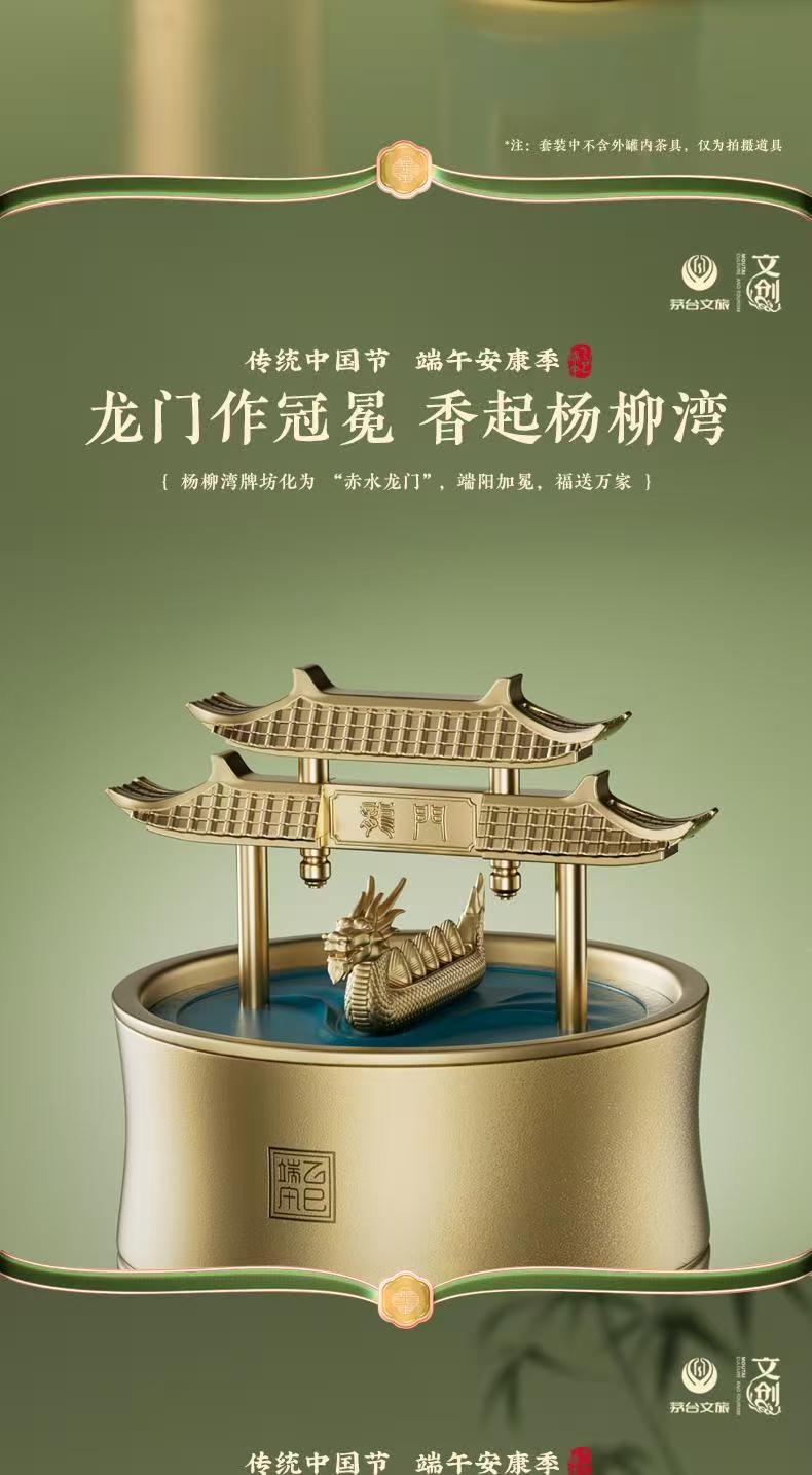 传统中国节 端午安康季