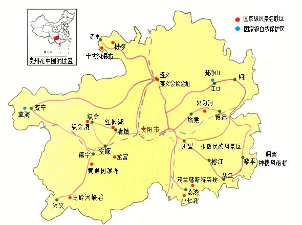 贵州省国家级景点分布示意图