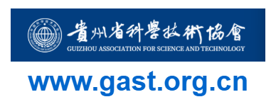 贵州省科学技术协会的网址域名